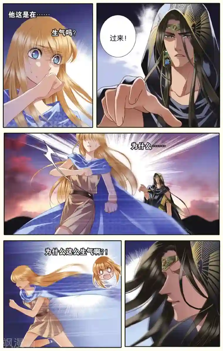 砂与海之歌第38话 法老的宠妃（上）