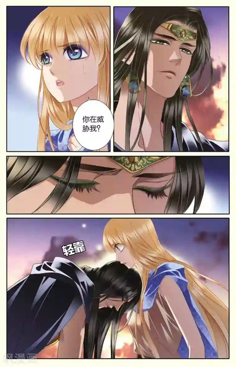 砂与海之歌第39话 法老的宠妃（中）