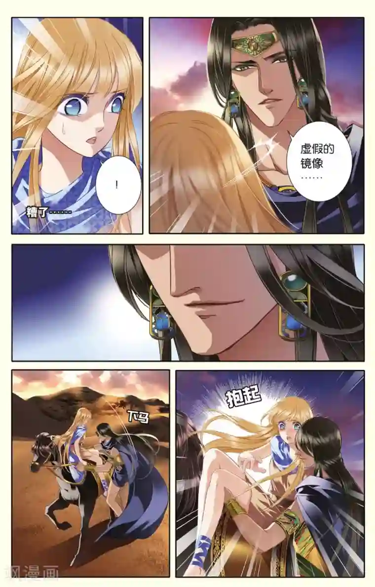 砂与海之歌第39话 法老的宠妃（中）