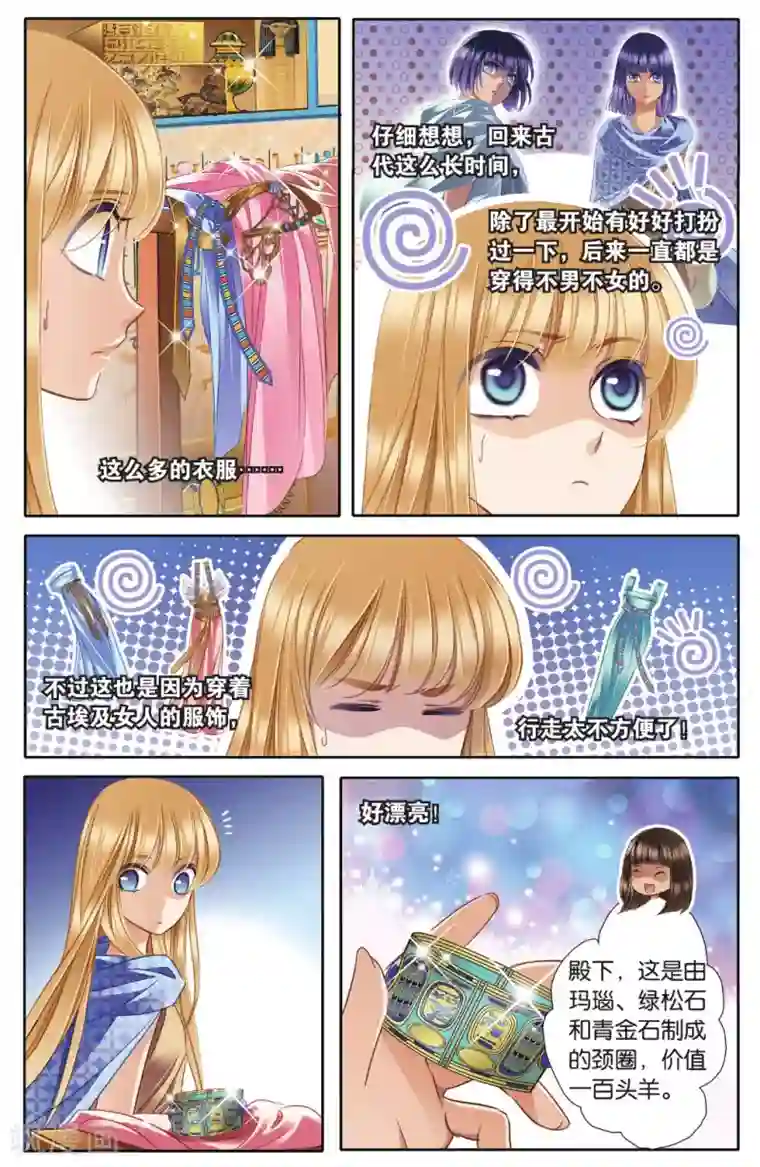 砂与海之歌第41话 在孟斐斯