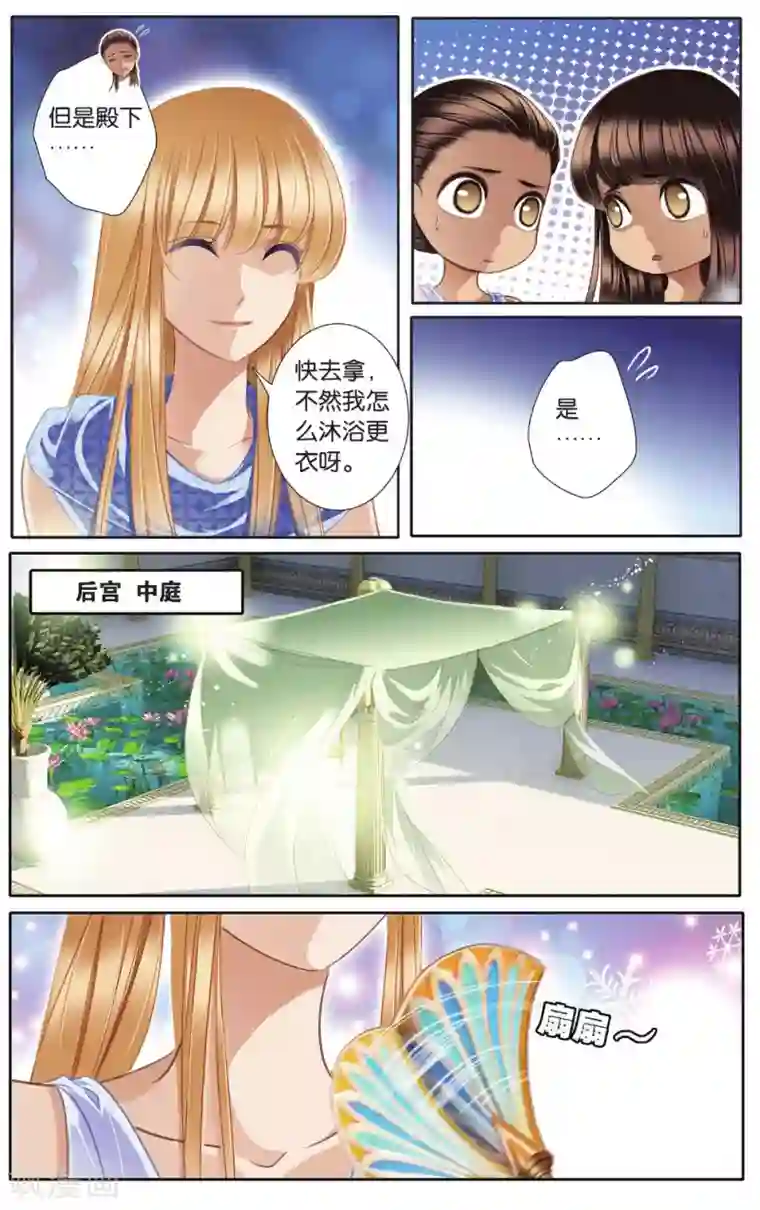 砂与海之歌第41话 在孟斐斯