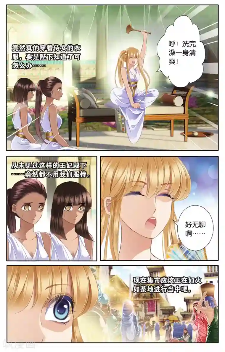 砂与海之歌第41话 在孟斐斯