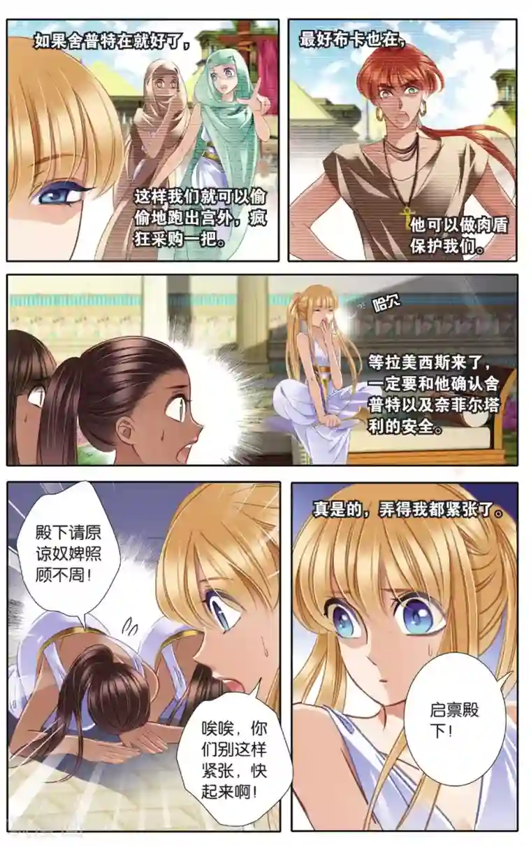 砂与海之歌第41话 在孟斐斯