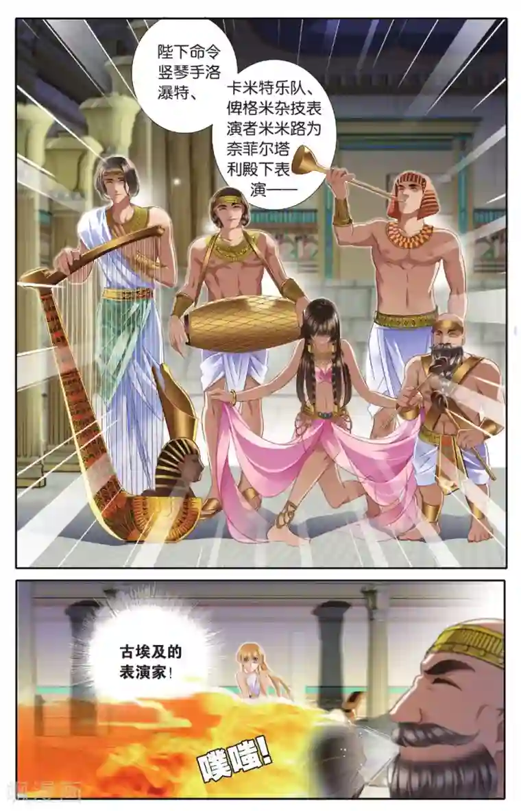 砂与海之歌第41话 在孟斐斯