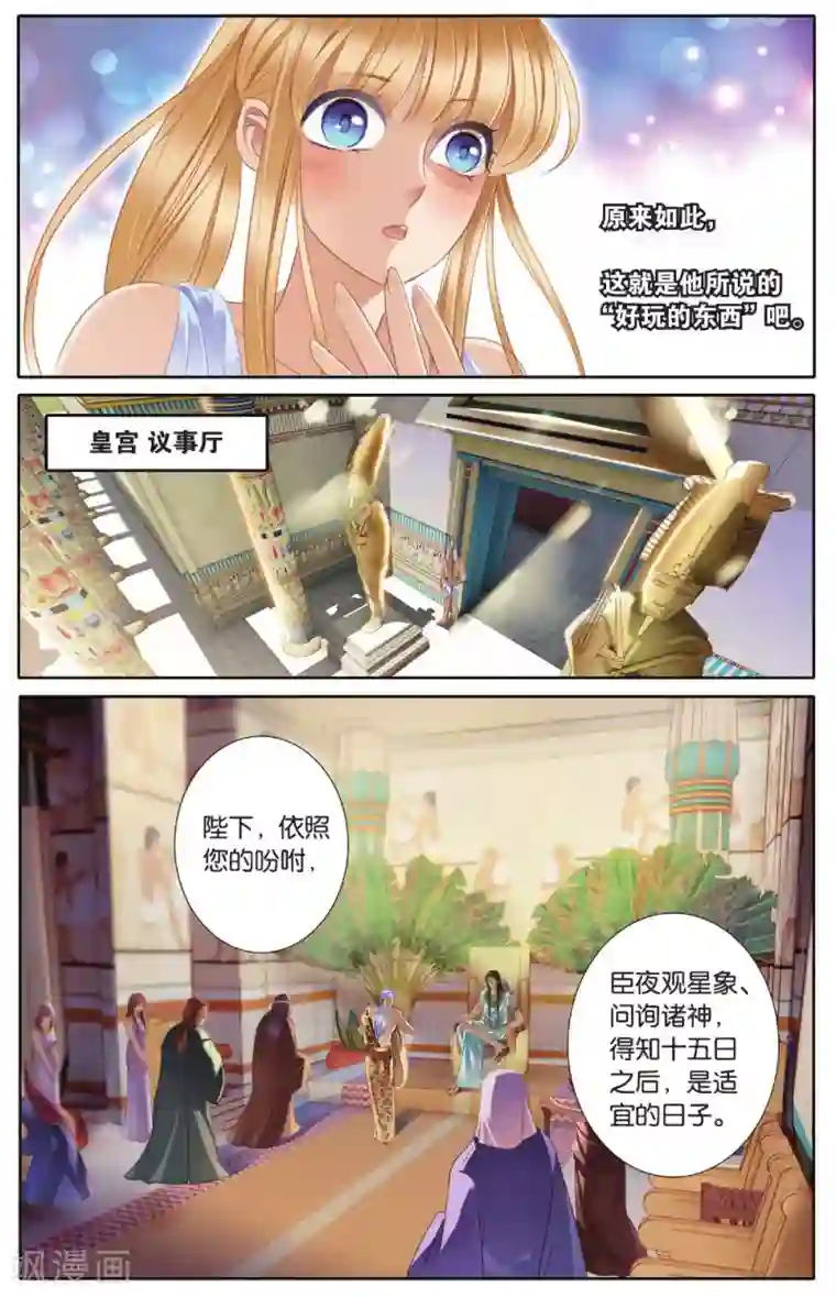 砂与海之歌第41话 在孟斐斯