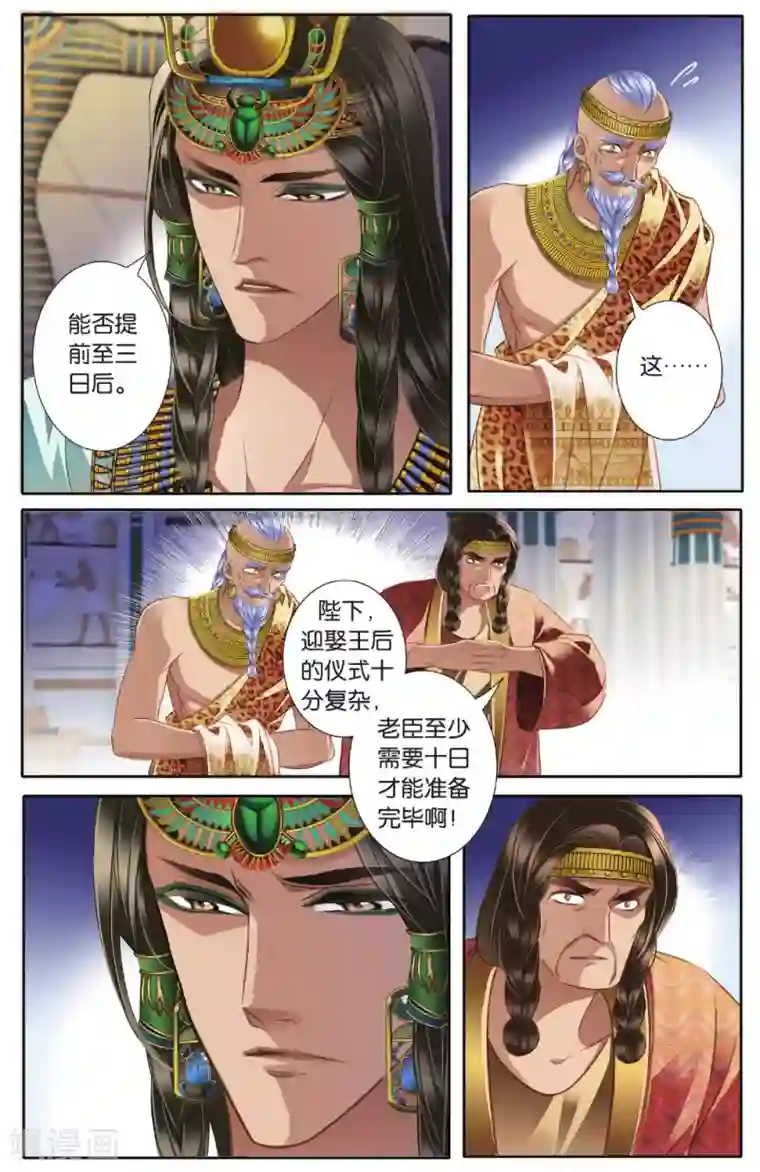 砂与海之歌第41话 在孟斐斯