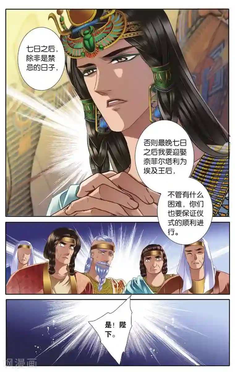 砂与海之歌第41话 在孟斐斯
