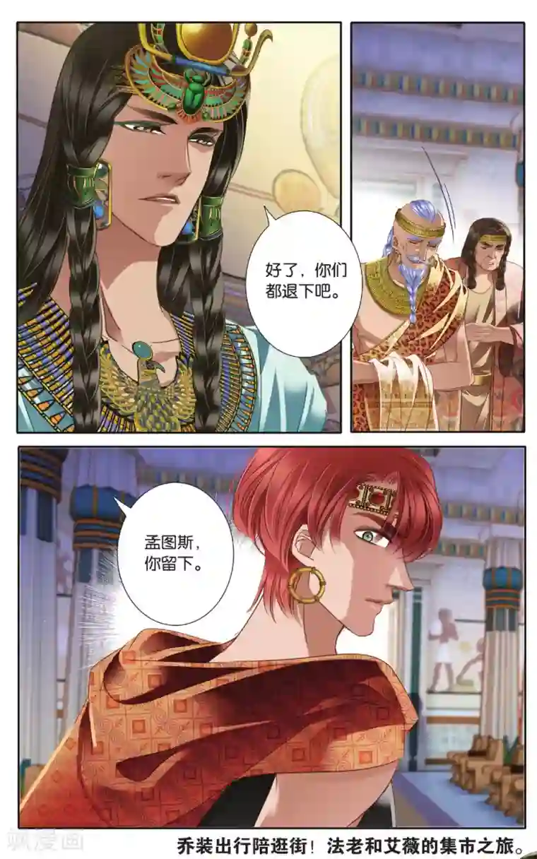 砂与海之歌第41话 在孟斐斯