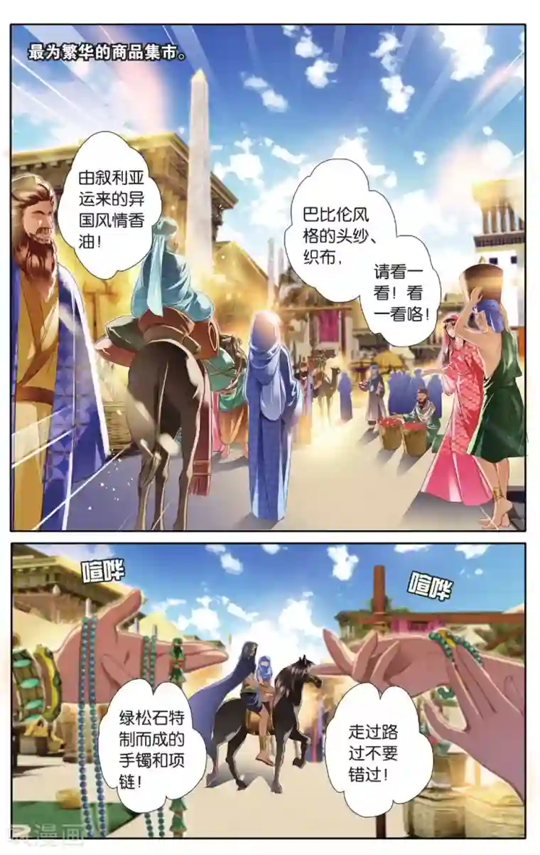 砂与海之歌第41话 在孟斐斯