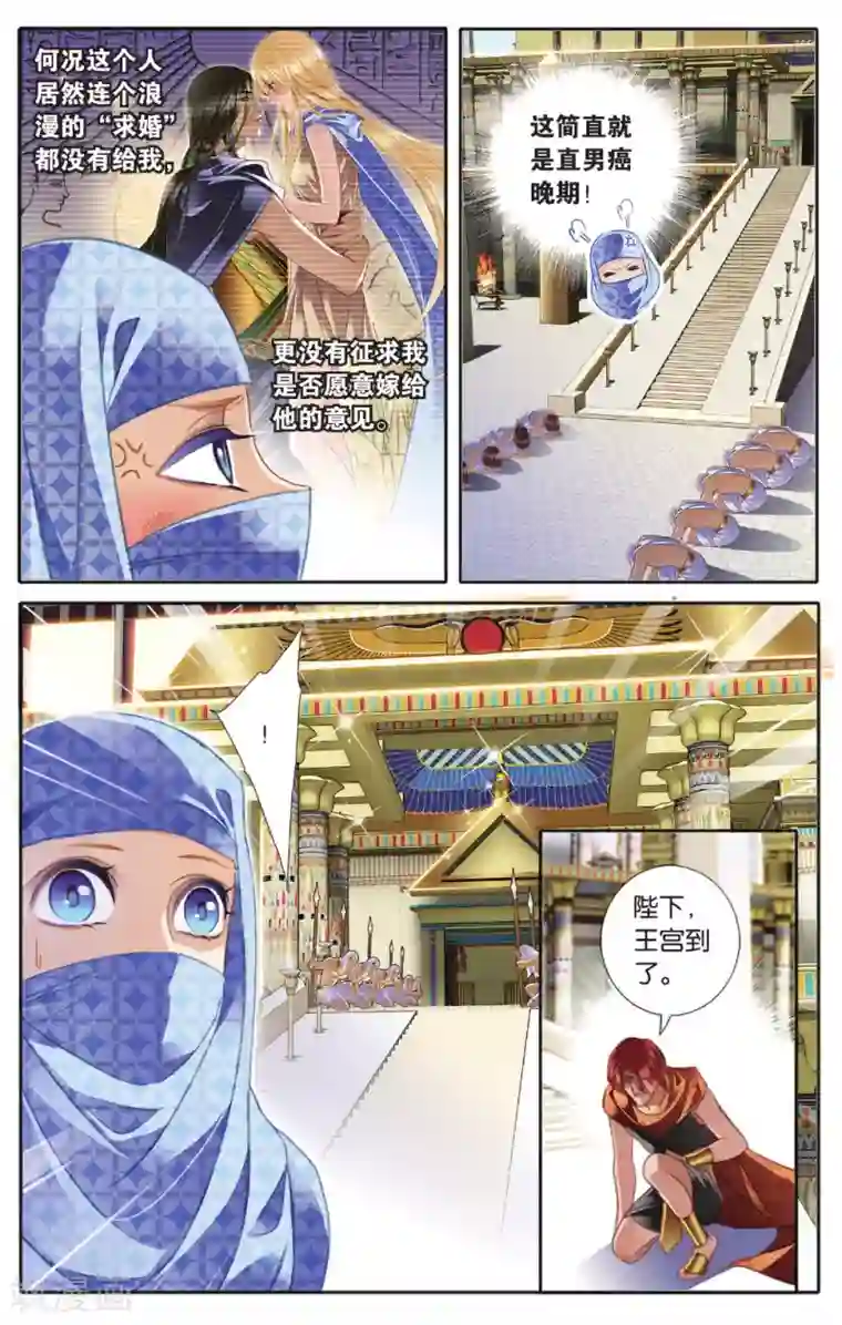 砂与海之歌第41话 在孟斐斯