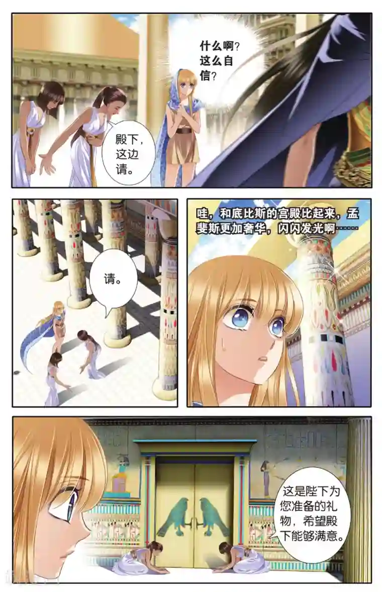 砂与海之歌第41话 在孟斐斯