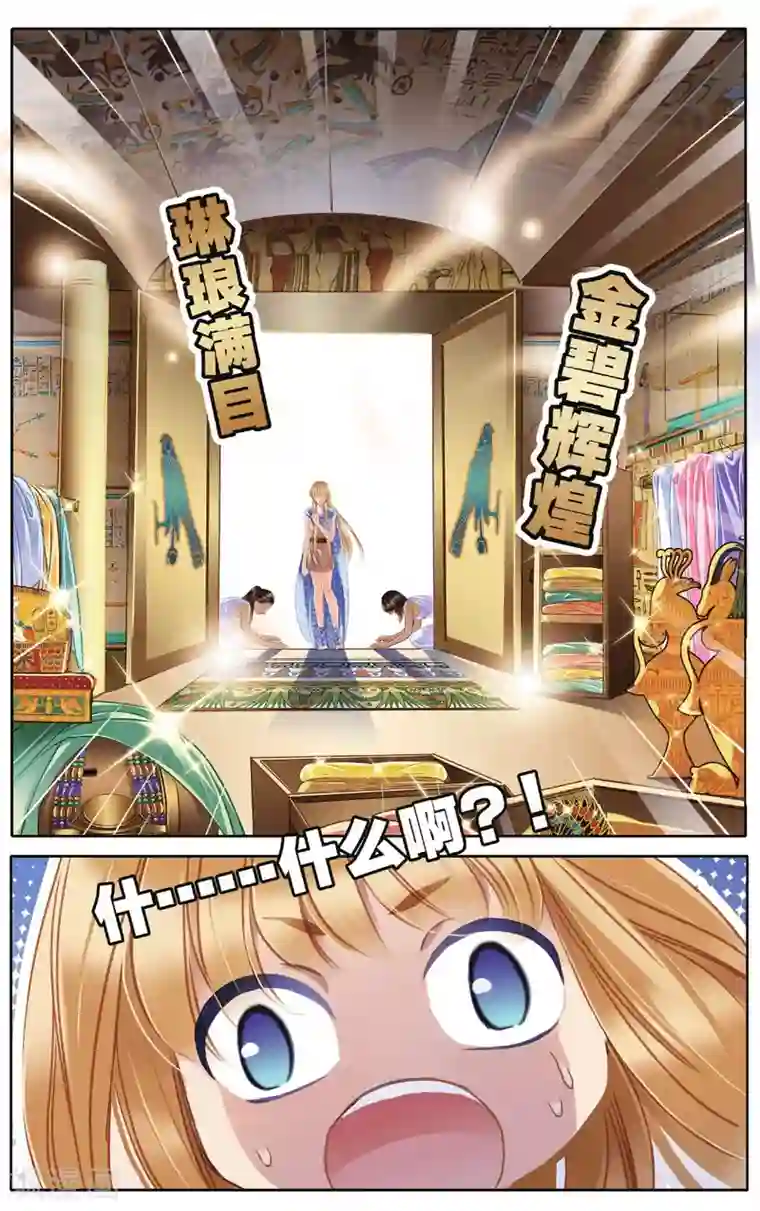 砂与海之歌第41话 在孟斐斯