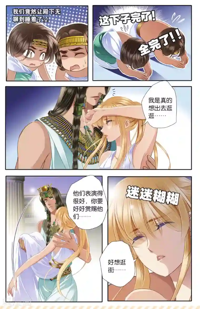 砂与海之歌第42话 在孟斐斯（中）