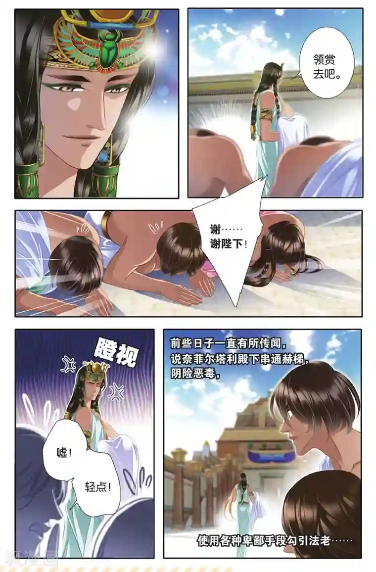 砂与海之歌第42话 在孟斐斯（中）