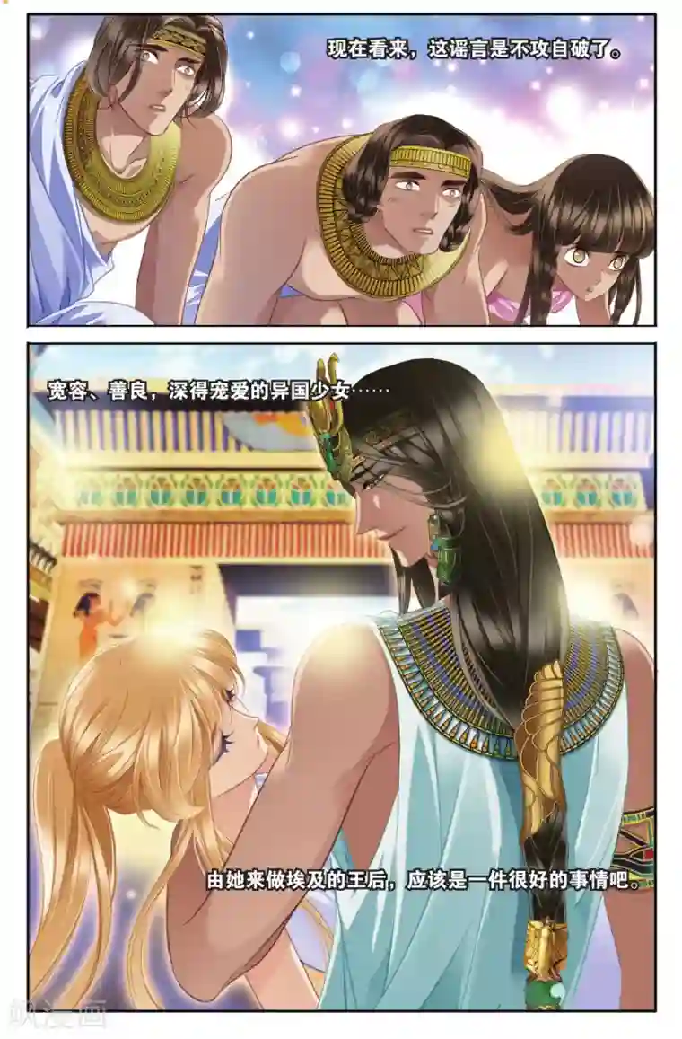 砂与海之歌第42话 在孟斐斯（中）