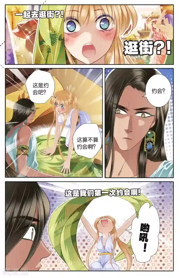 砂与海之歌第42话 在孟斐斯（中）