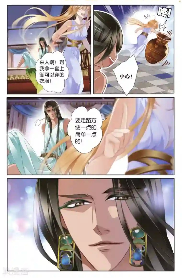 砂与海之歌第42话 在孟斐斯（中）