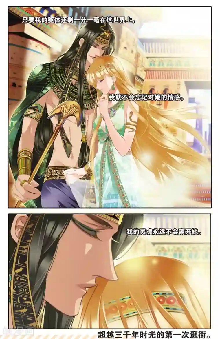 砂与海之歌第42话 在孟斐斯（中）