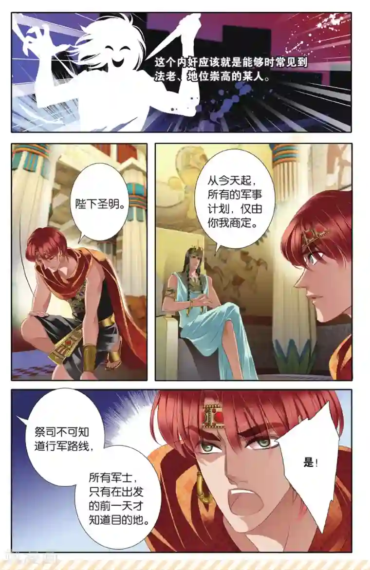 砂与海之歌第42话 在孟斐斯（中）