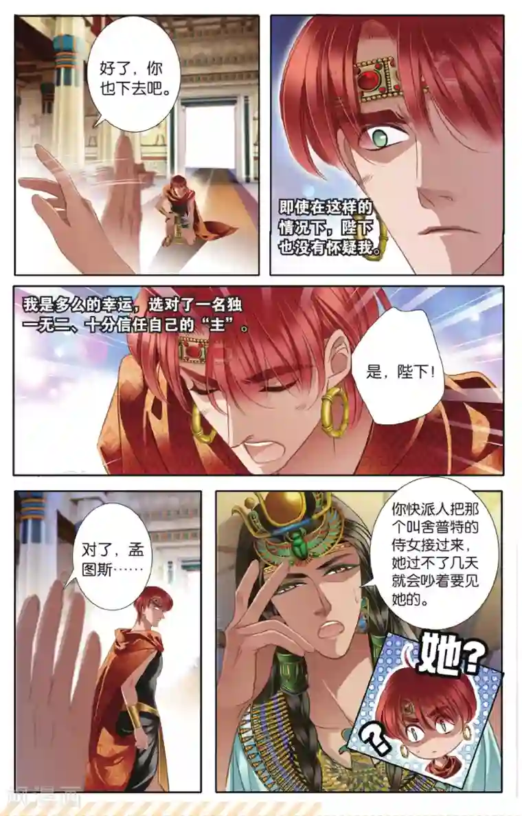 砂与海之歌第42话 在孟斐斯（中）