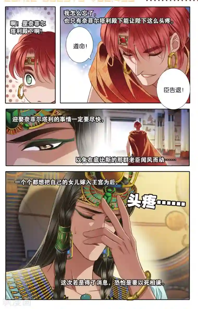 砂与海之歌第42话 在孟斐斯（中）