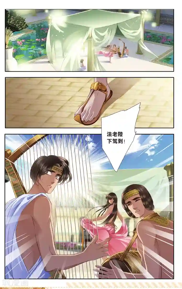 砂与海之歌第42话 在孟斐斯（中）