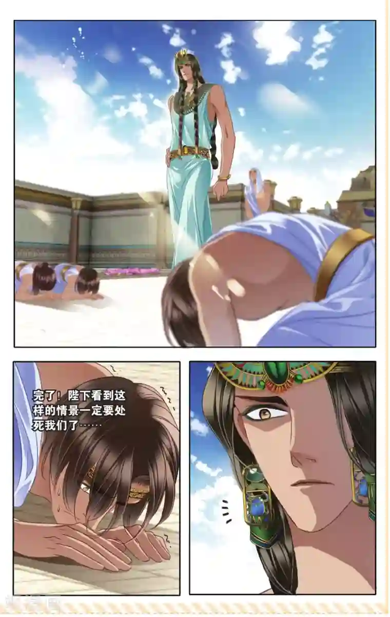 砂与海之歌第42话 在孟斐斯（中）