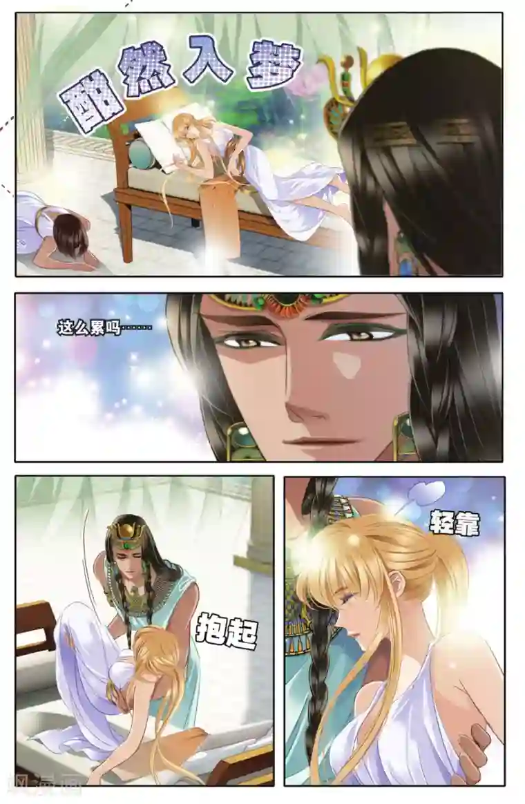 砂与海之歌第42话 在孟斐斯（中）