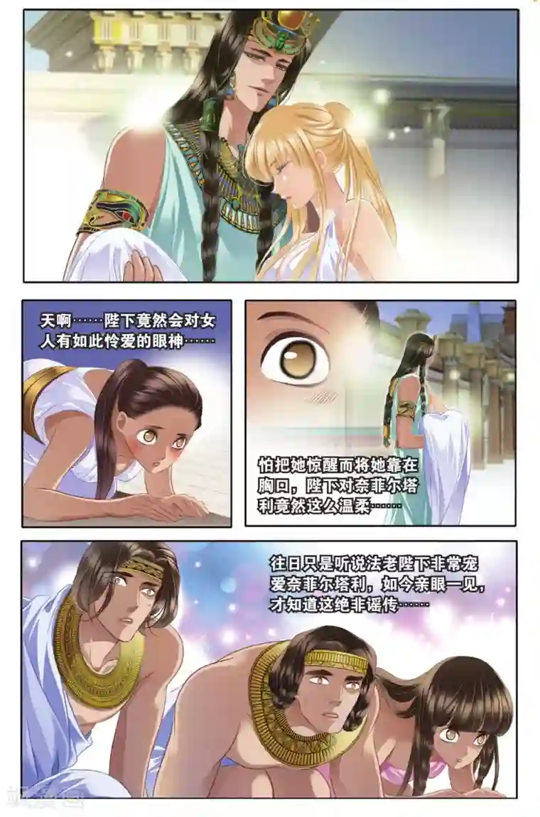 砂与海之歌第42话 在孟斐斯（中）