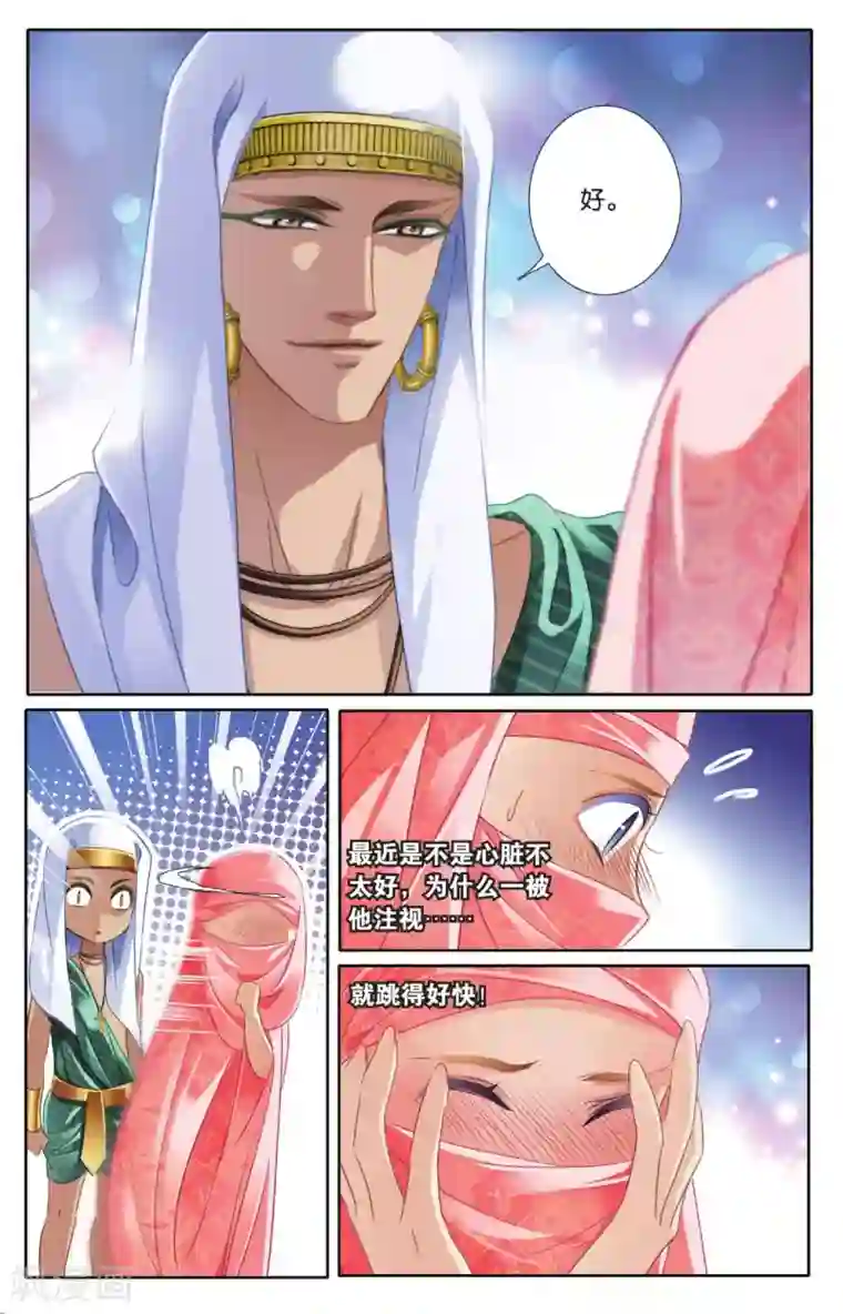 砂与海之歌第43话 在孟斐斯（下）