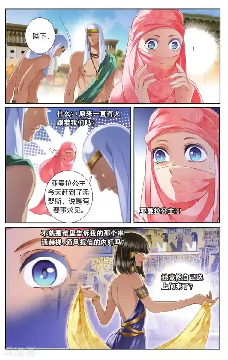 砂与海之歌第43话 在孟斐斯（下）