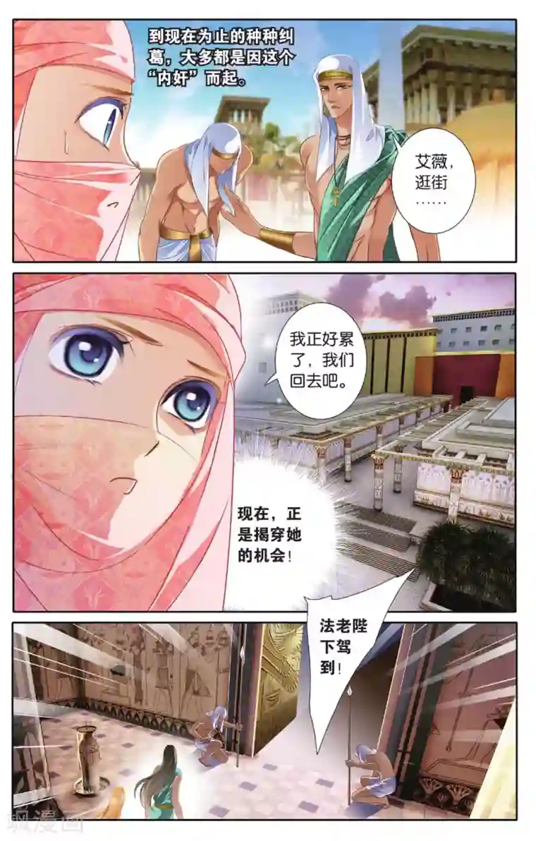 砂与海之歌第43话 在孟斐斯（下）