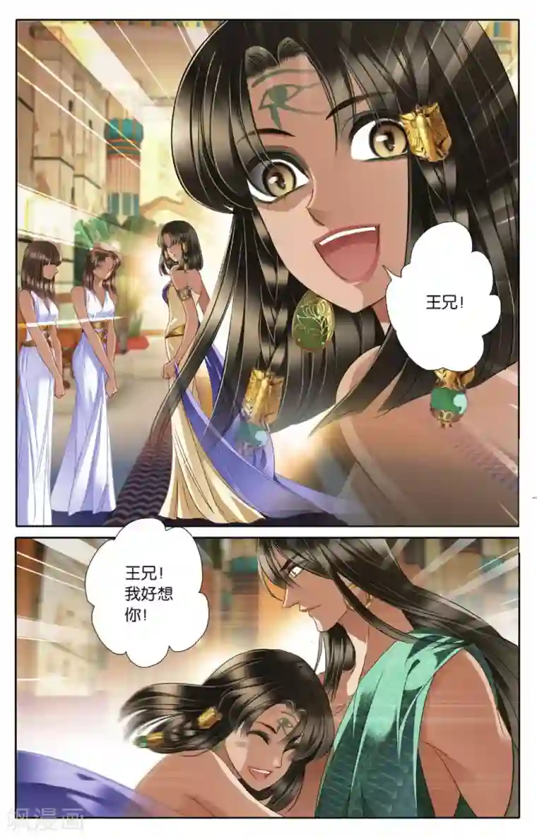 砂与海之歌第43话 在孟斐斯（下）