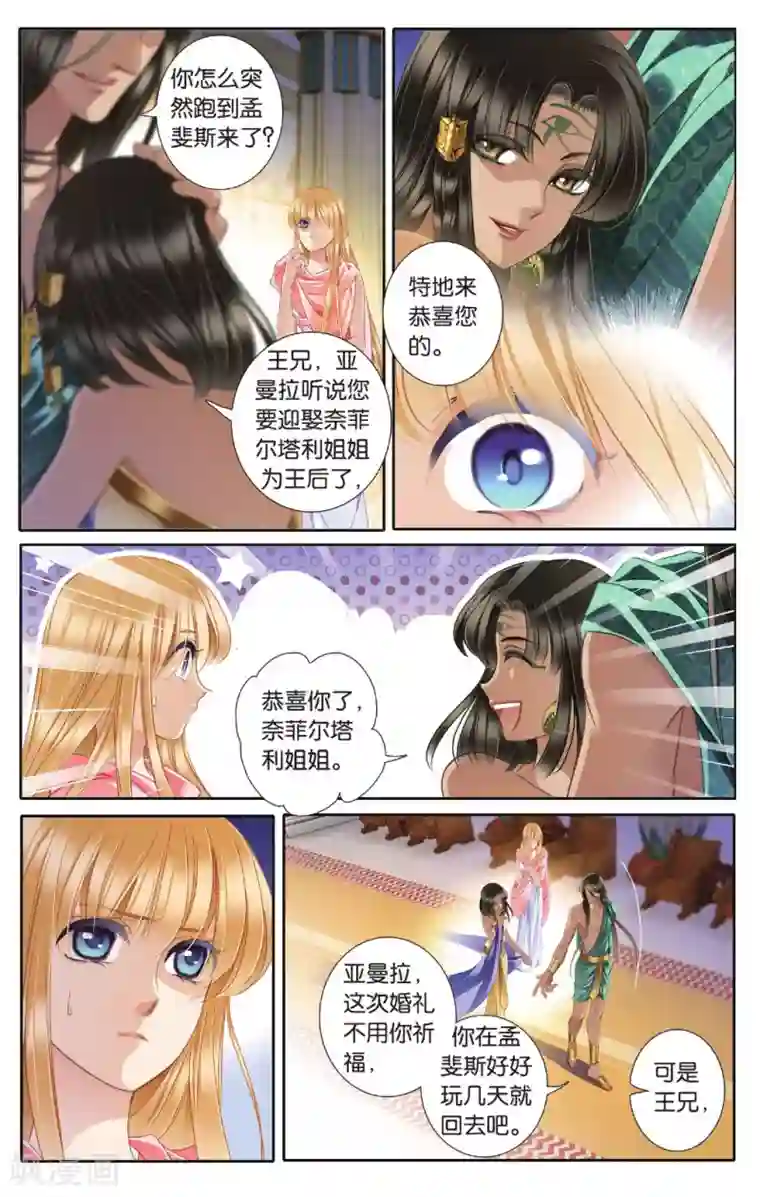 砂与海之歌第43话 在孟斐斯（下）