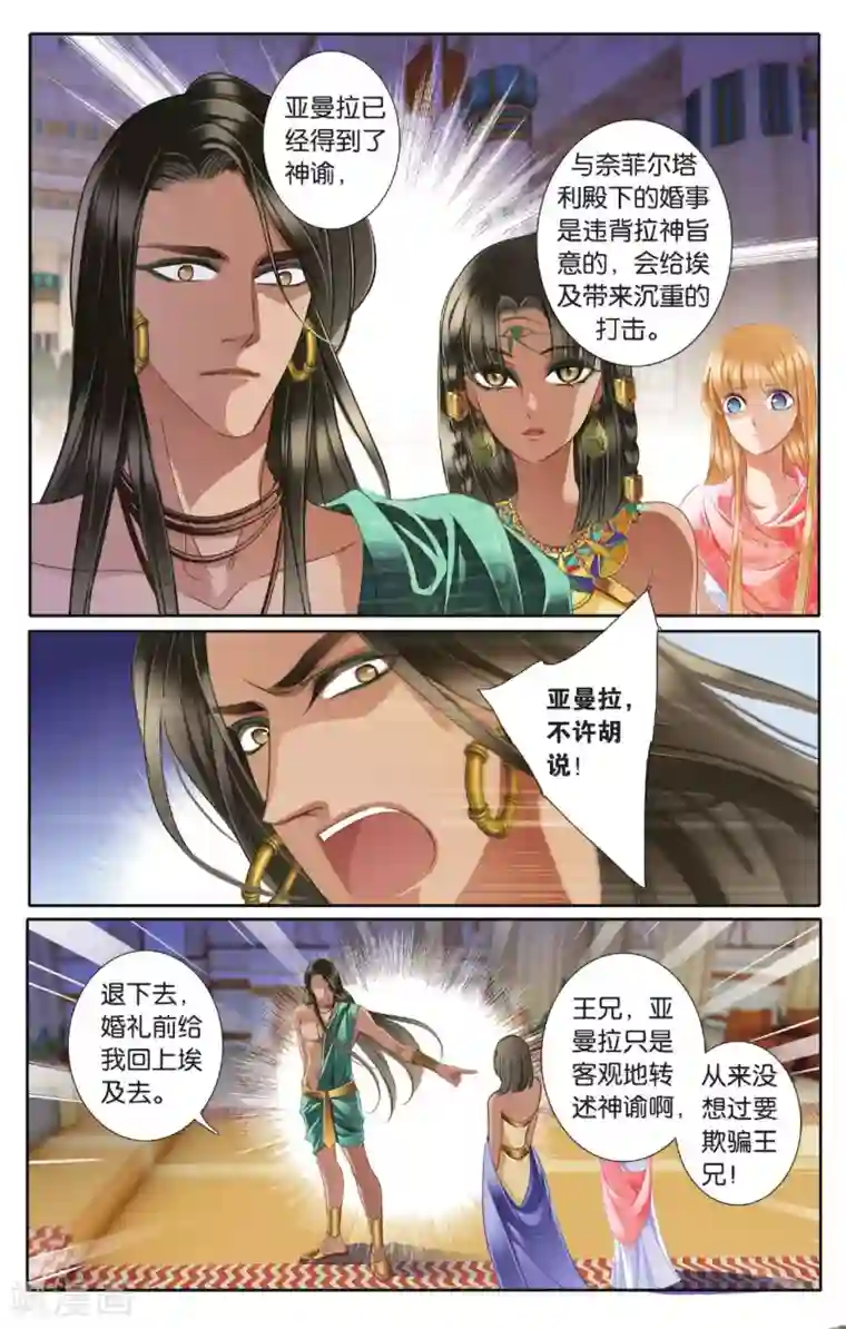 砂与海之歌第43话 在孟斐斯（下）