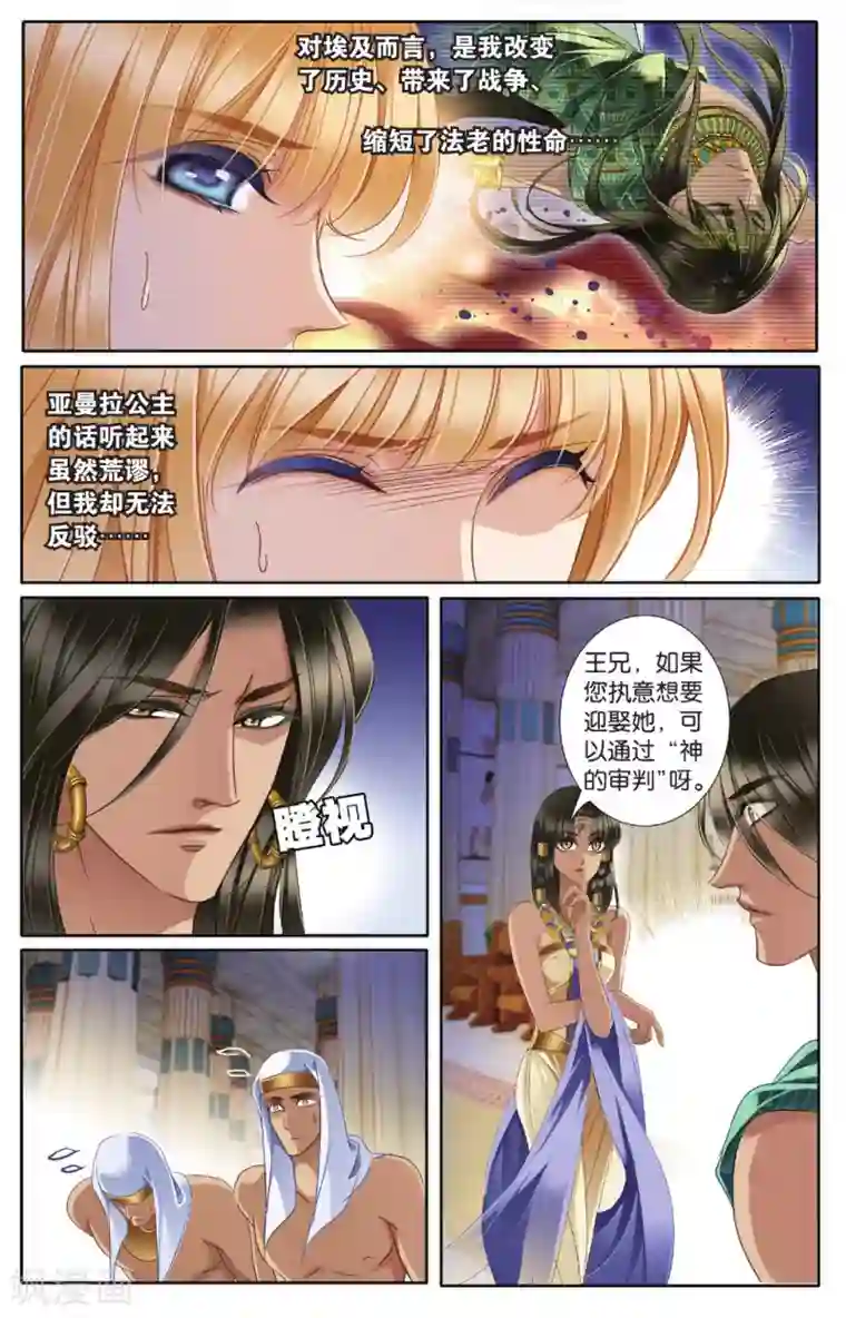 砂与海之歌第43话 在孟斐斯（下）