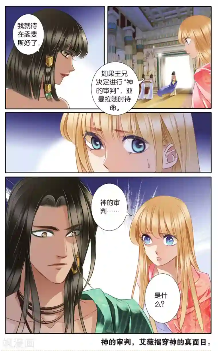 砂与海之歌第43话 在孟斐斯（下）