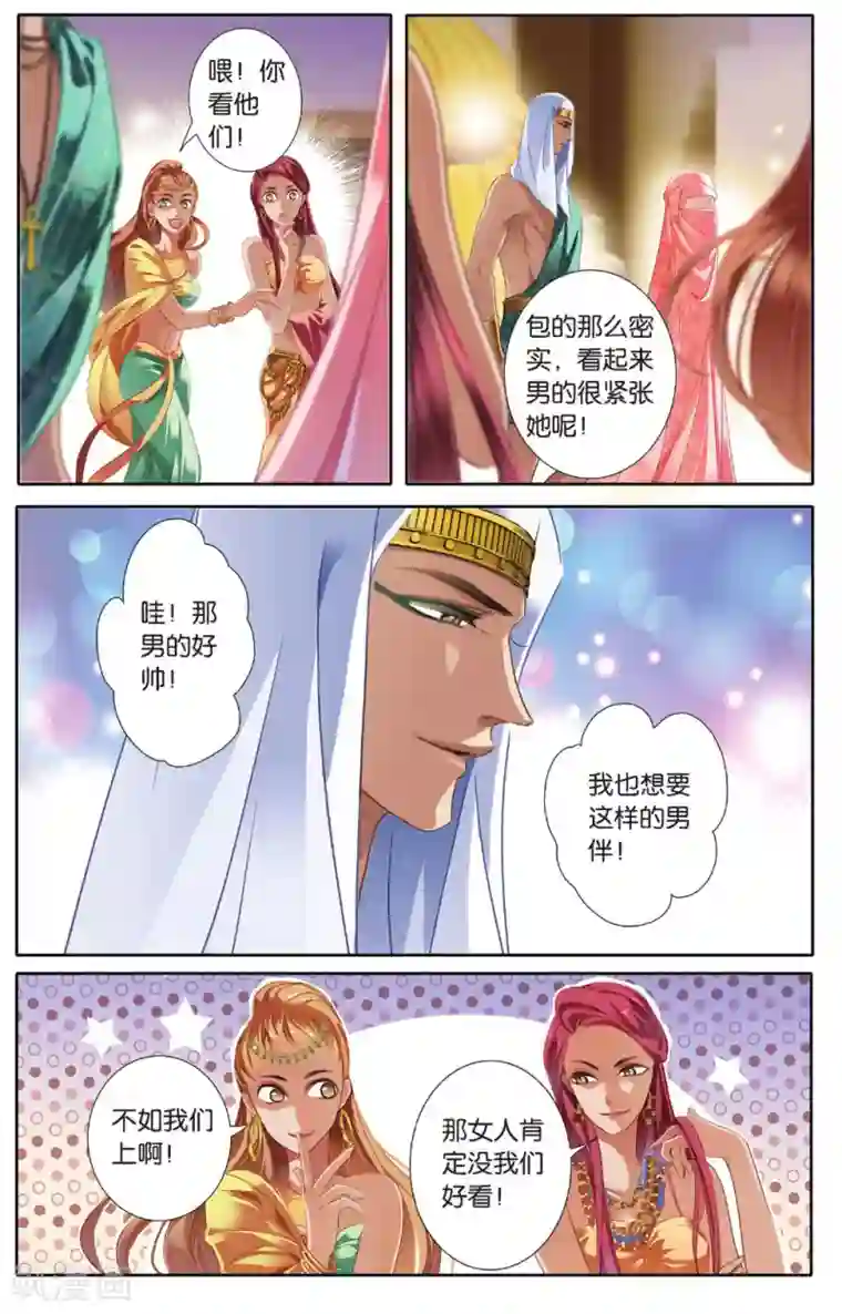 砂与海之歌第43话 在孟斐斯（下）