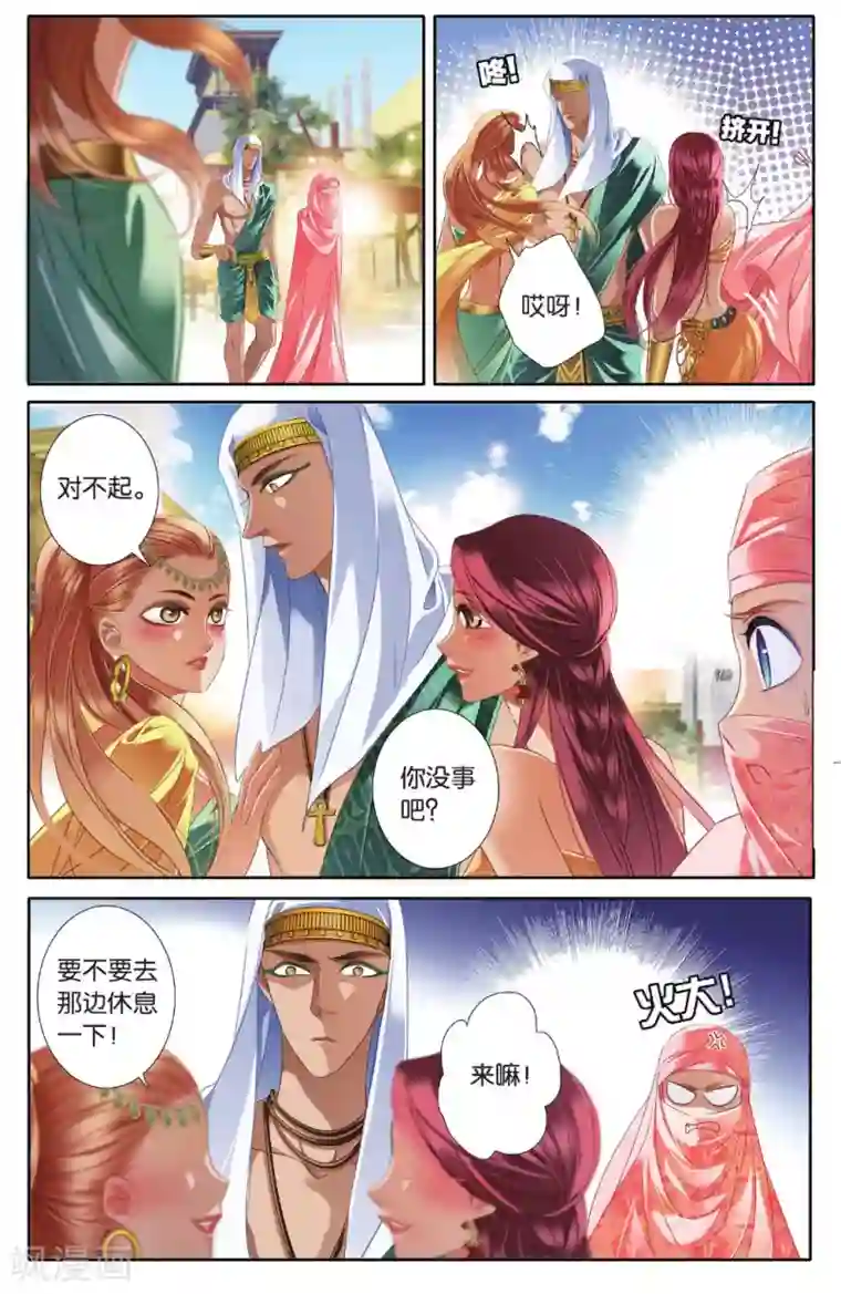 砂与海之歌第43话 在孟斐斯（下）