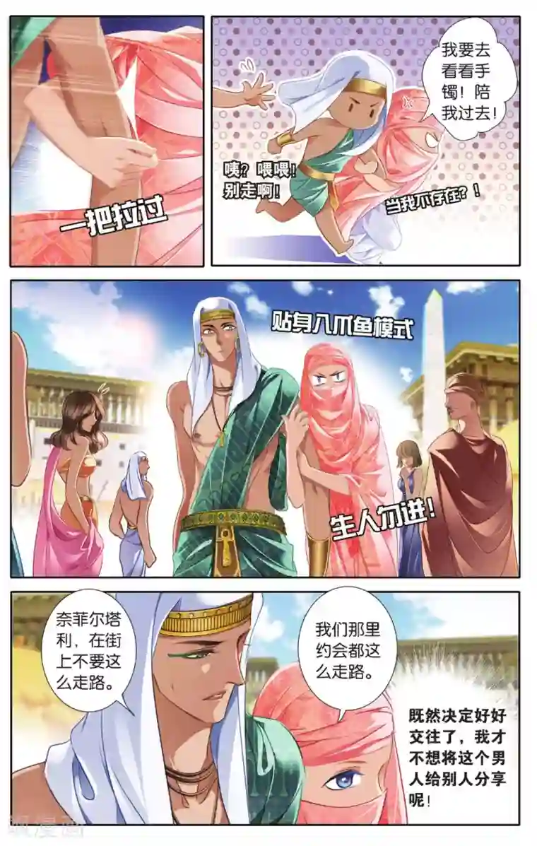 砂与海之歌第43话 在孟斐斯（下）