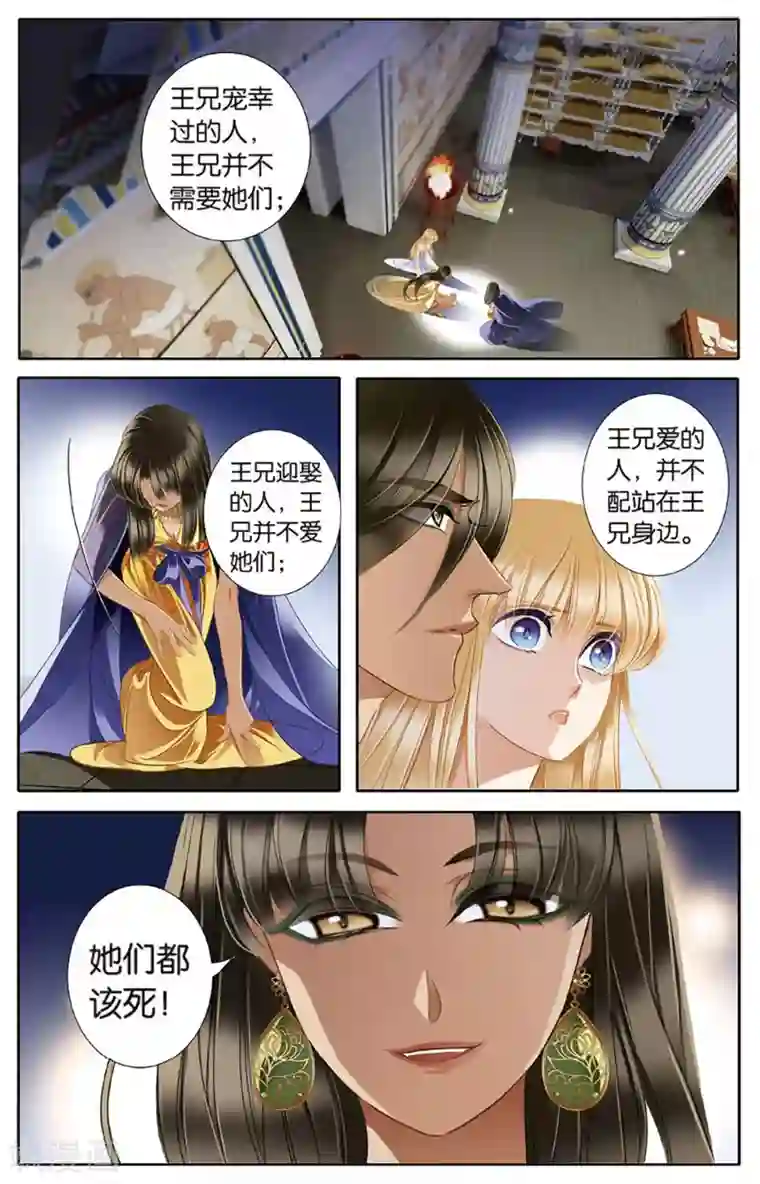 砂与海之歌第46话 她的诅咒上