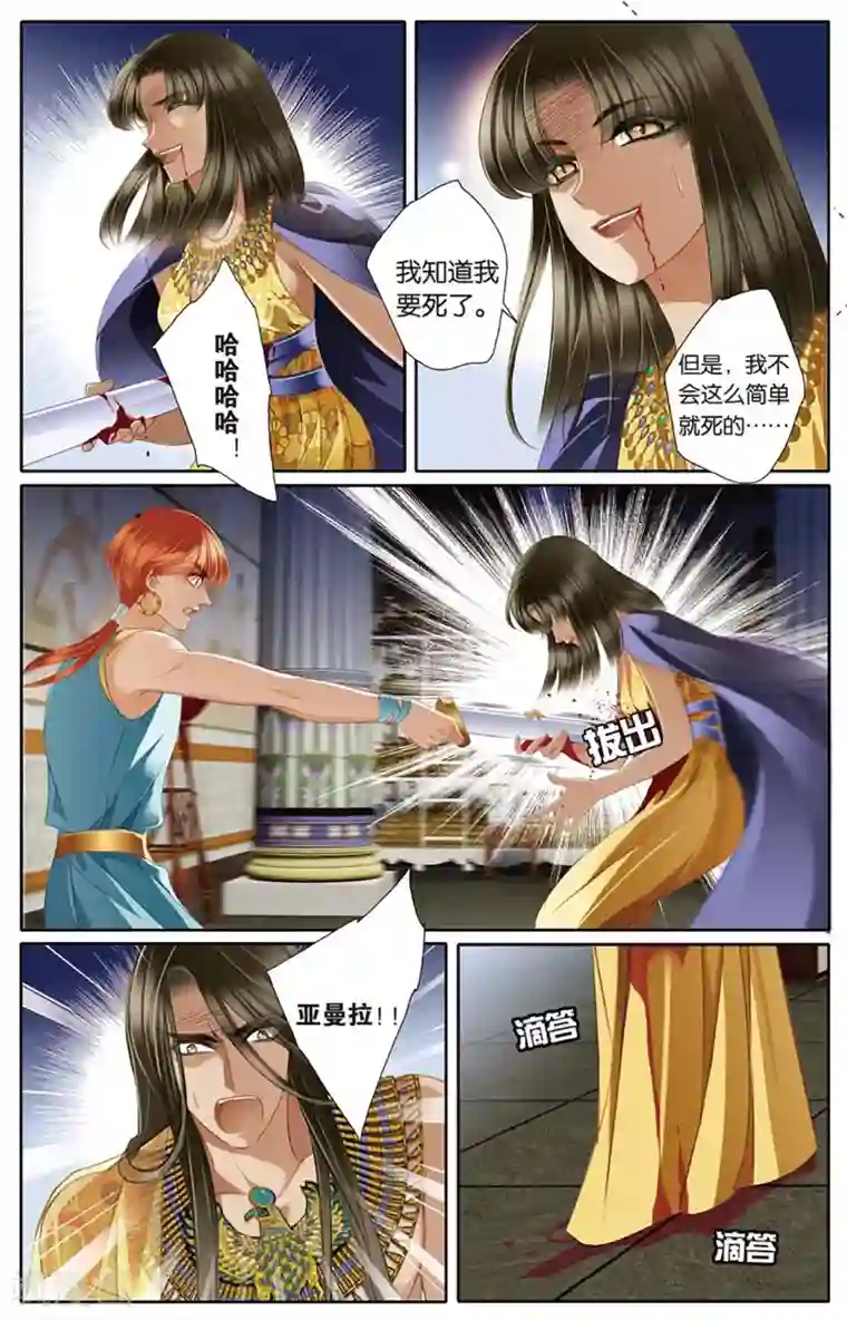 砂与海之歌第46话 她的诅咒上