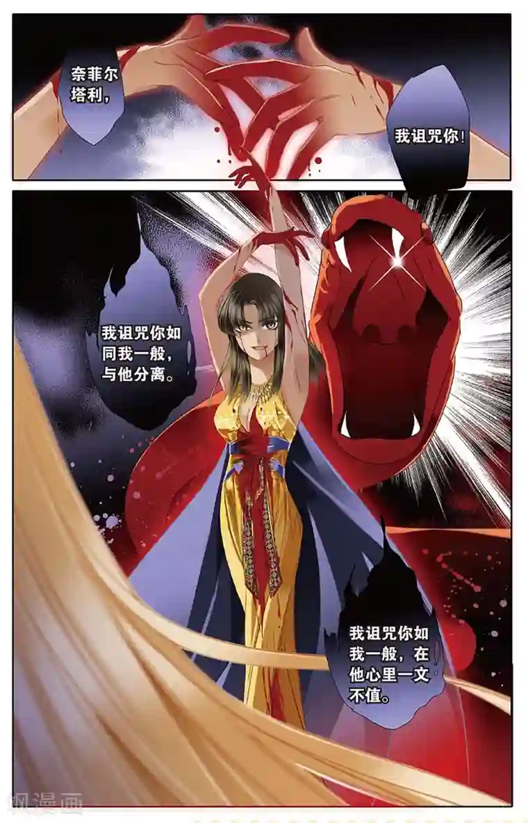 砂与海之歌第46话 她的诅咒上