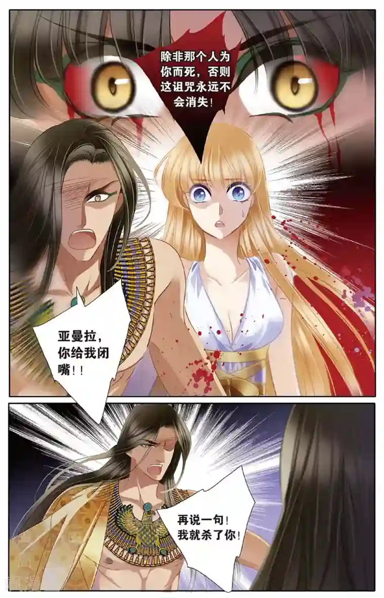 砂与海之歌第46话 她的诅咒上