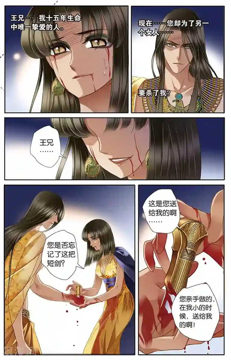 砂与海之歌第46话 她的诅咒上