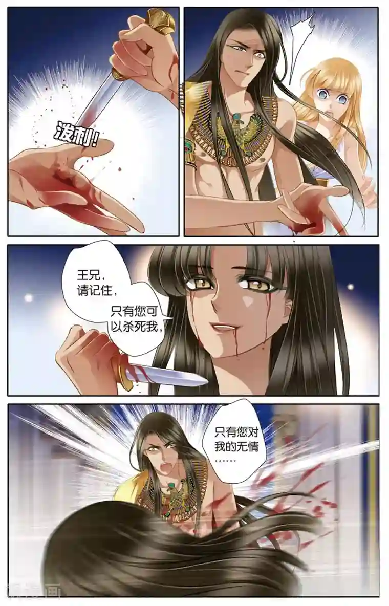 砂与海之歌第46话 她的诅咒上