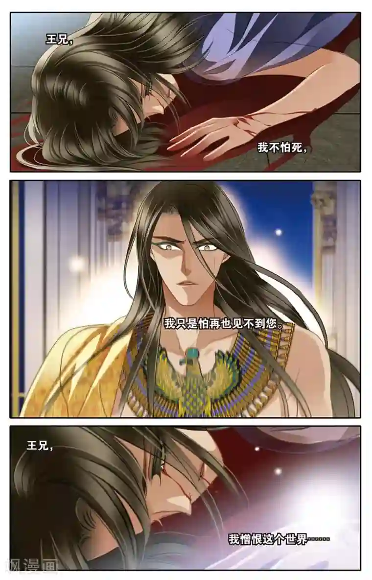 砂与海之歌第46话 她的诅咒上