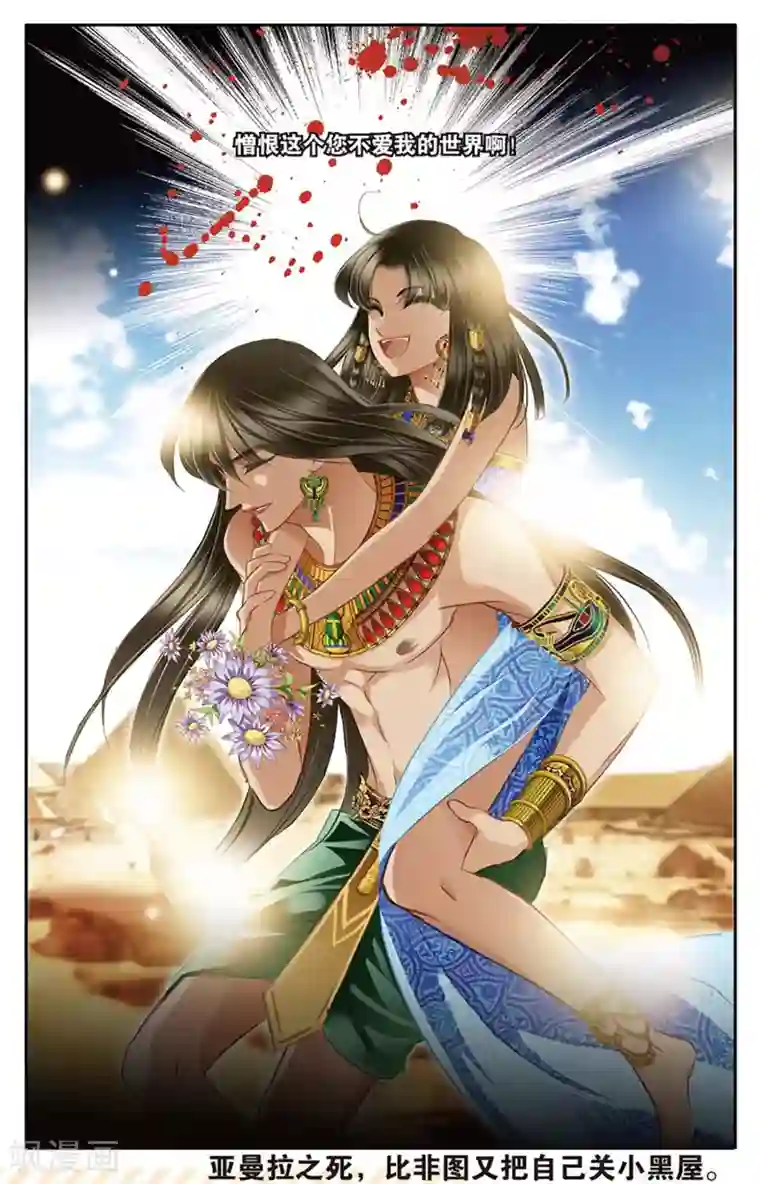 砂与海之歌第46话 她的诅咒上