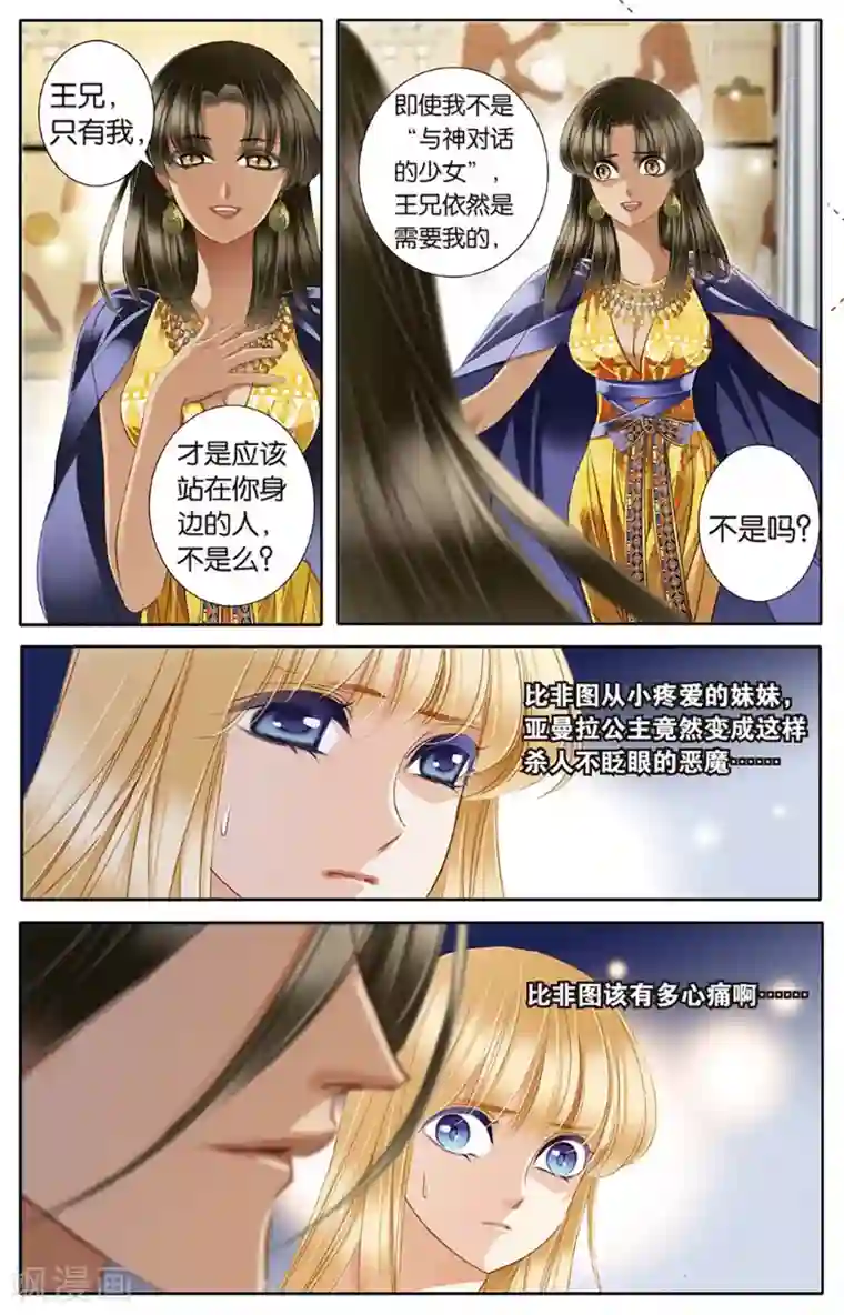 砂与海之歌第46话 她的诅咒上