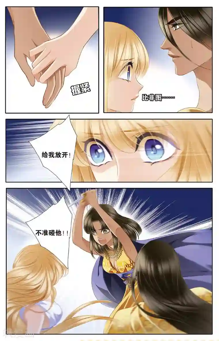 砂与海之歌第46话 她的诅咒上